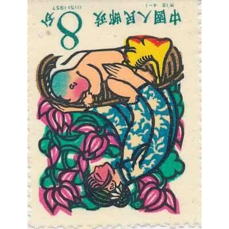 1958 China people Republic Children day #351