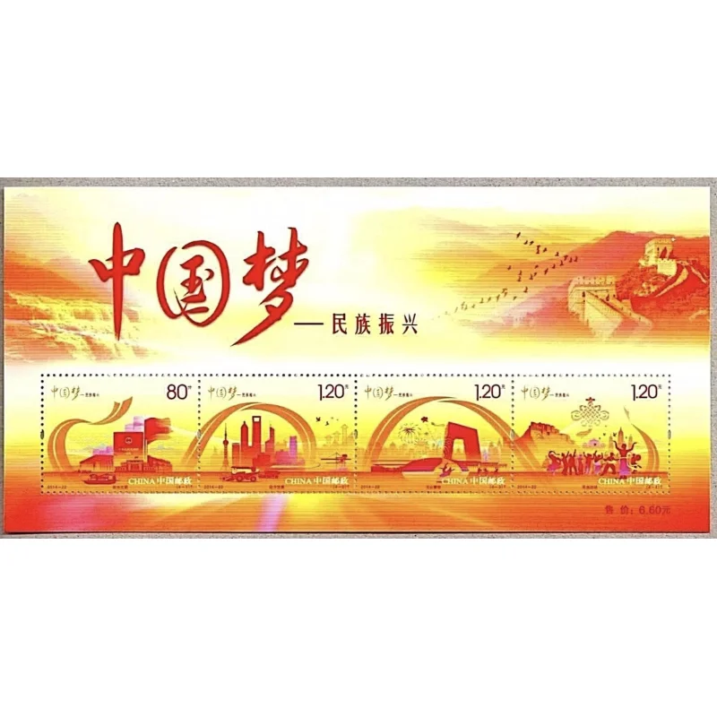 4 Sets Chinese Sheet Stamps 2010-16 SpecialGIFT Mini S/S Guangzhou & Enchanting Pearl River