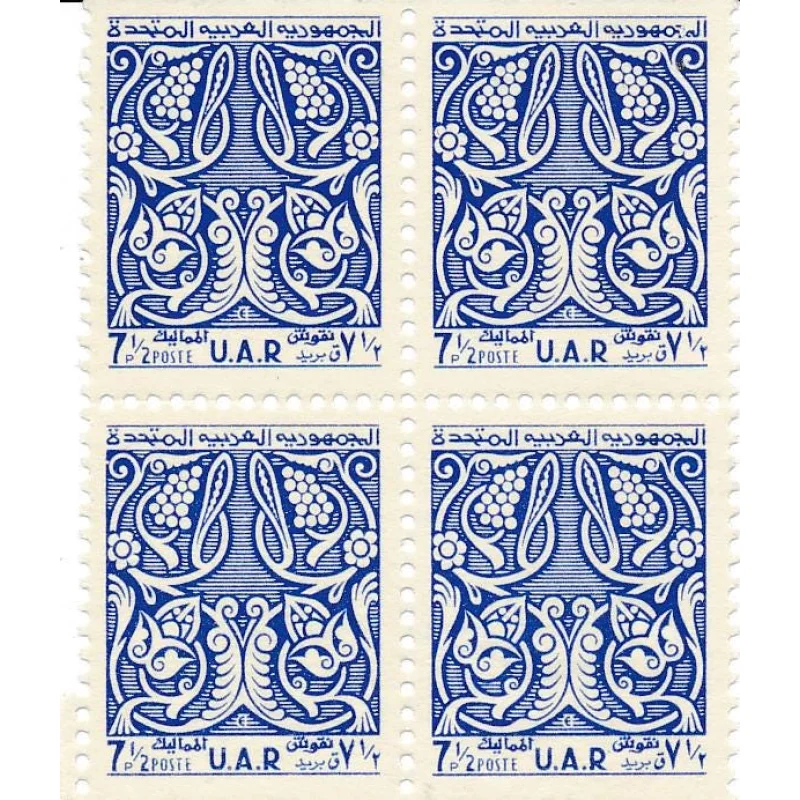Syria United Arab Republic 1959 Oma mental Scrollwork